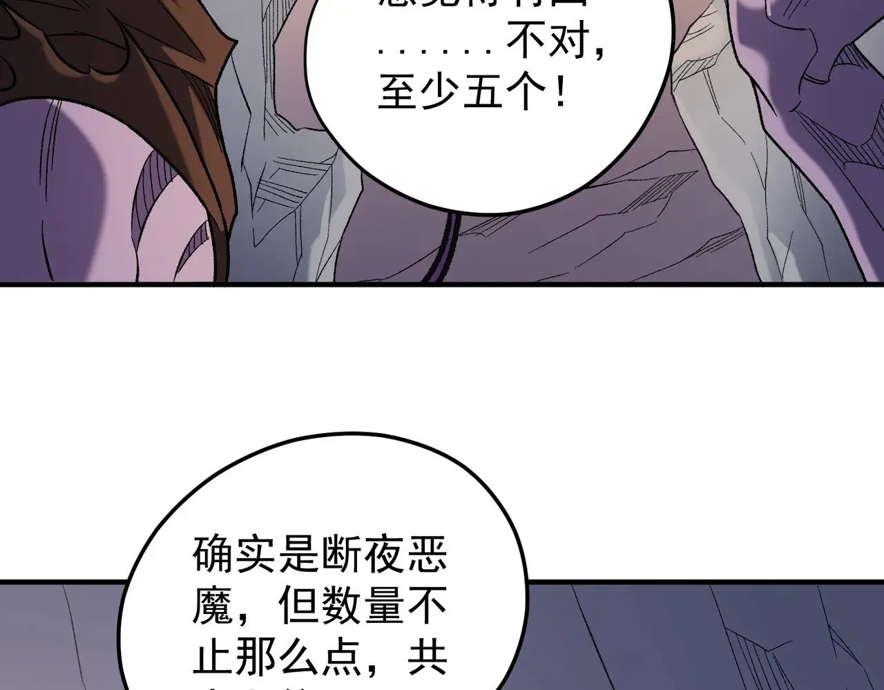 第132话 扫荡式购物？！56