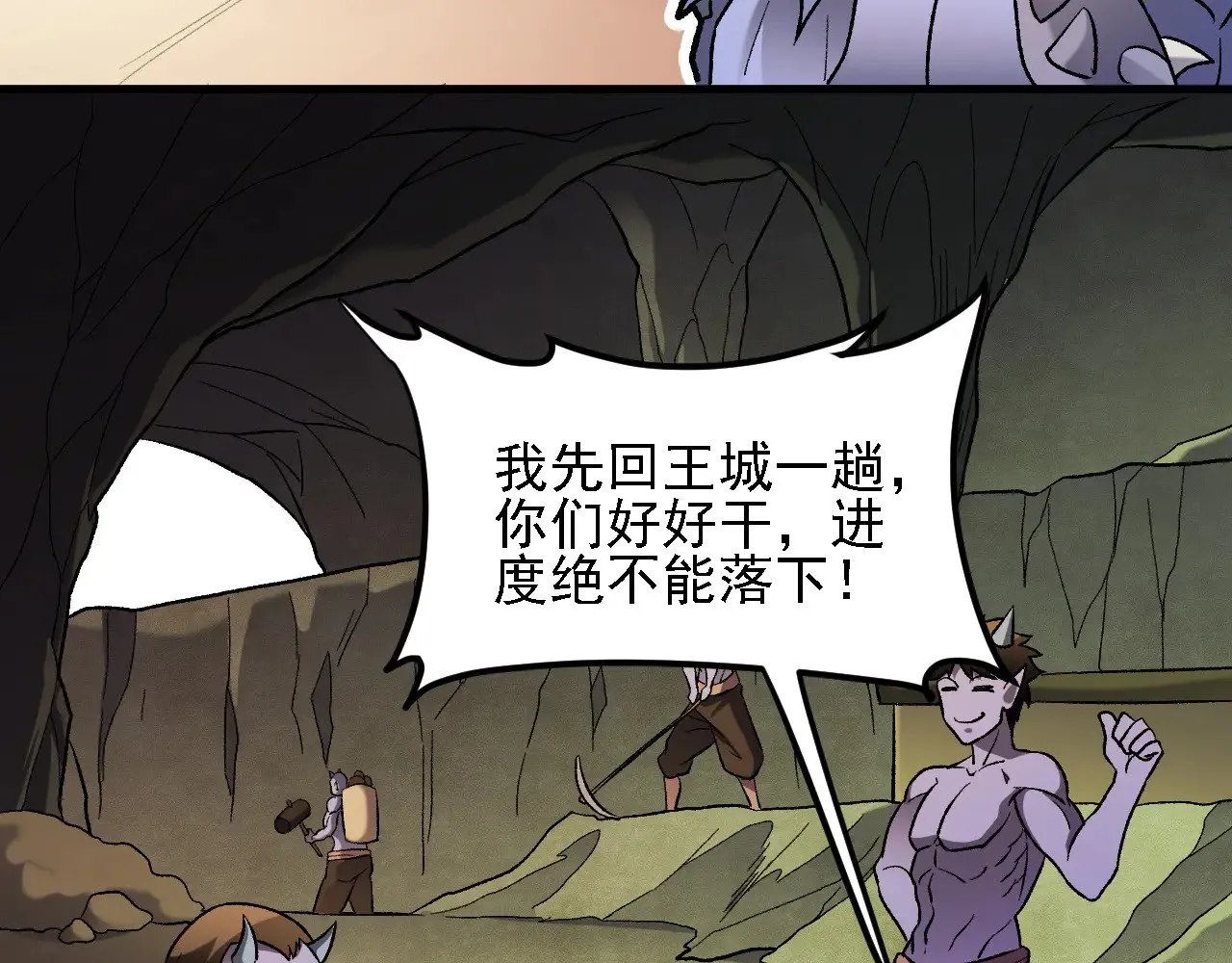 第139话 神谕？暗中谋划的圣洁信徒！73