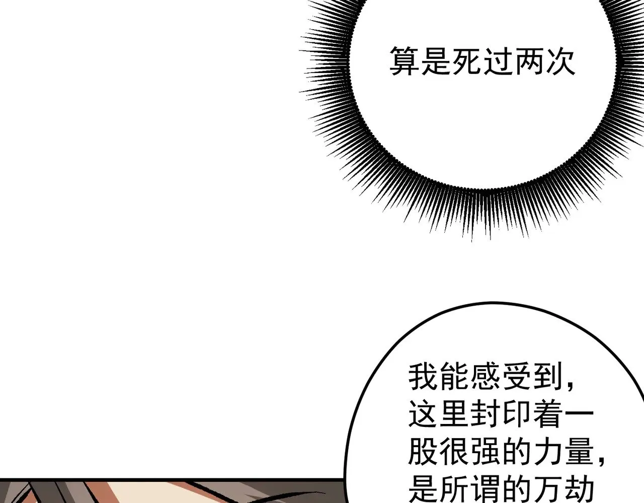 第138话 世界树的给予，人类身份更重要！25