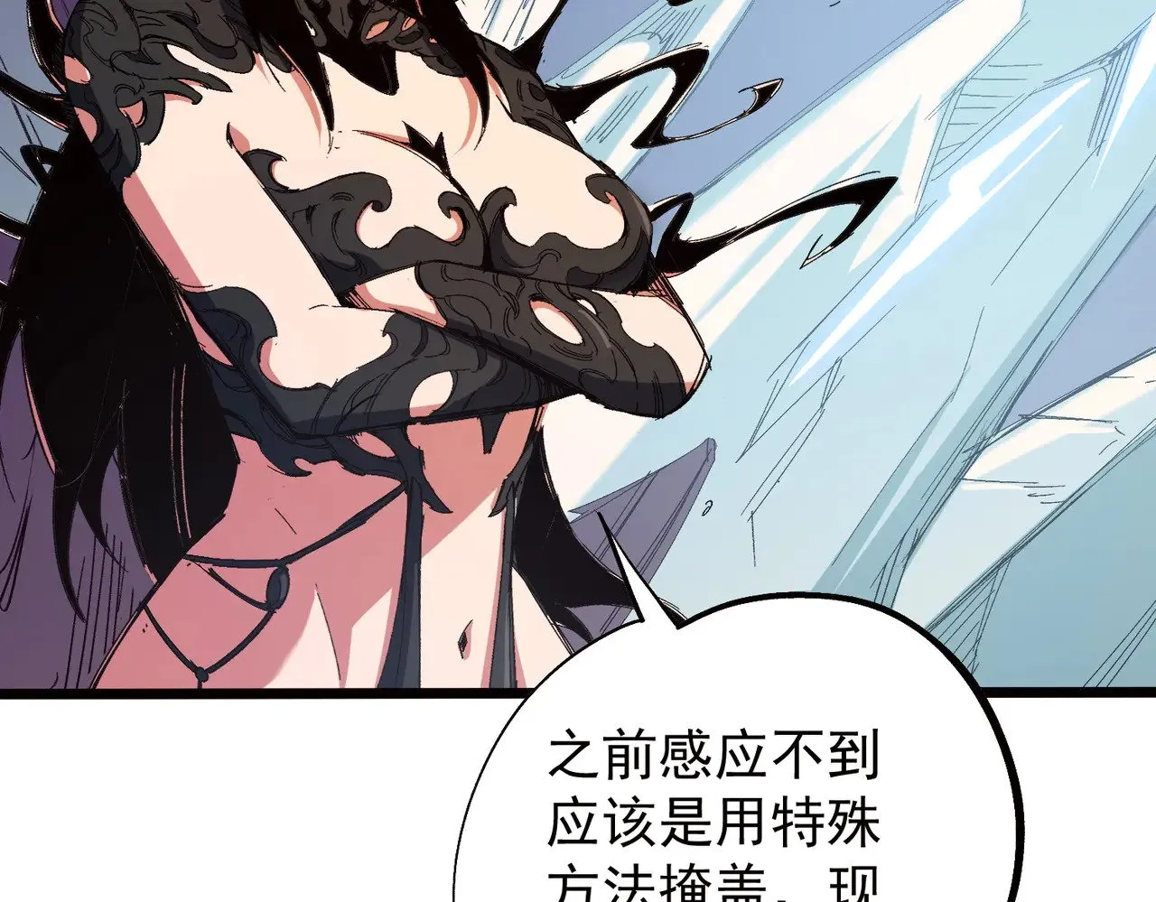 第141话 你不来？那就由我去！25