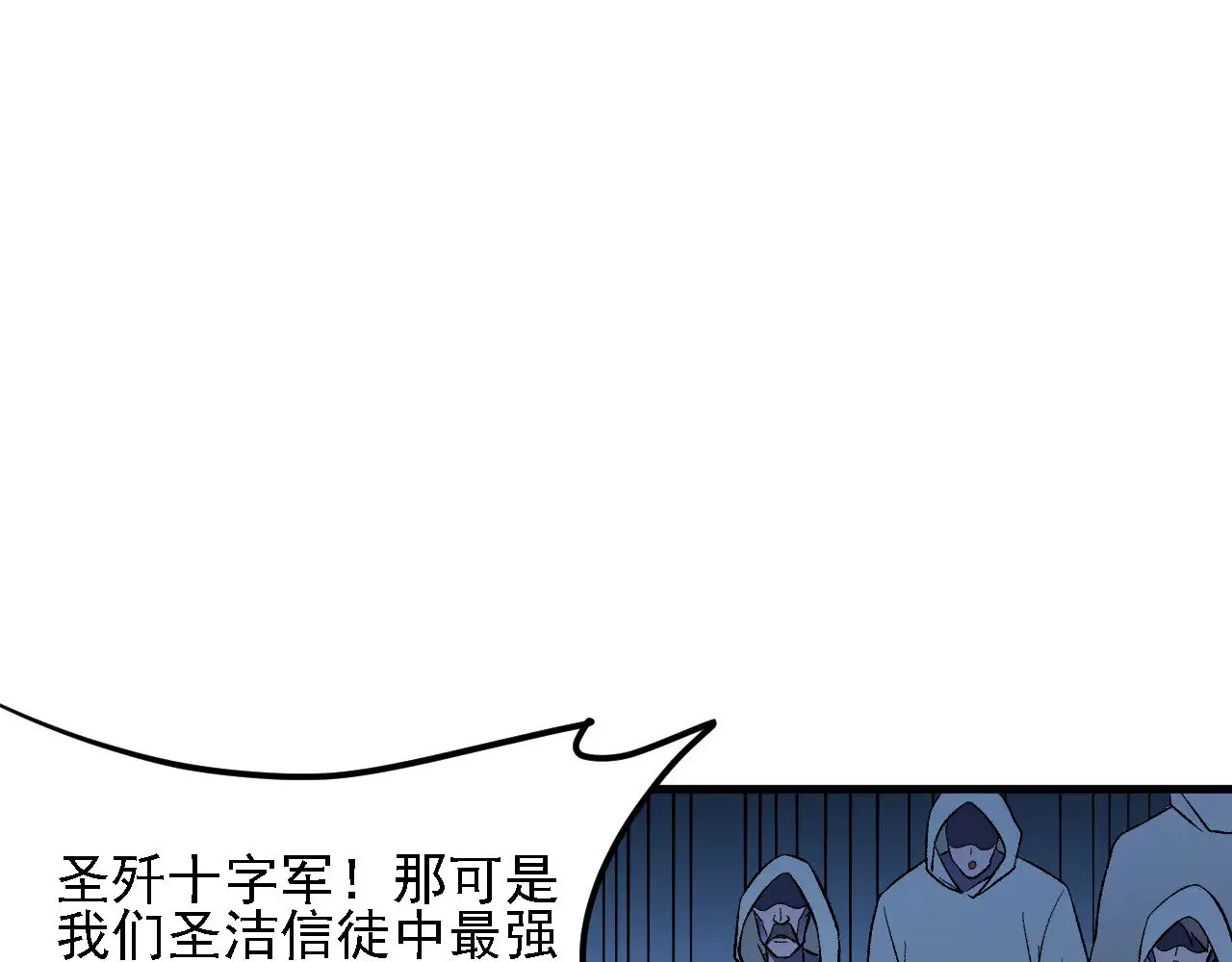 第139话 神谕？暗中谋划的圣洁信徒！118