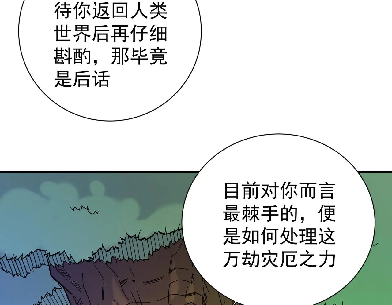 第138话 世界树的给予，人类身份更重要！127