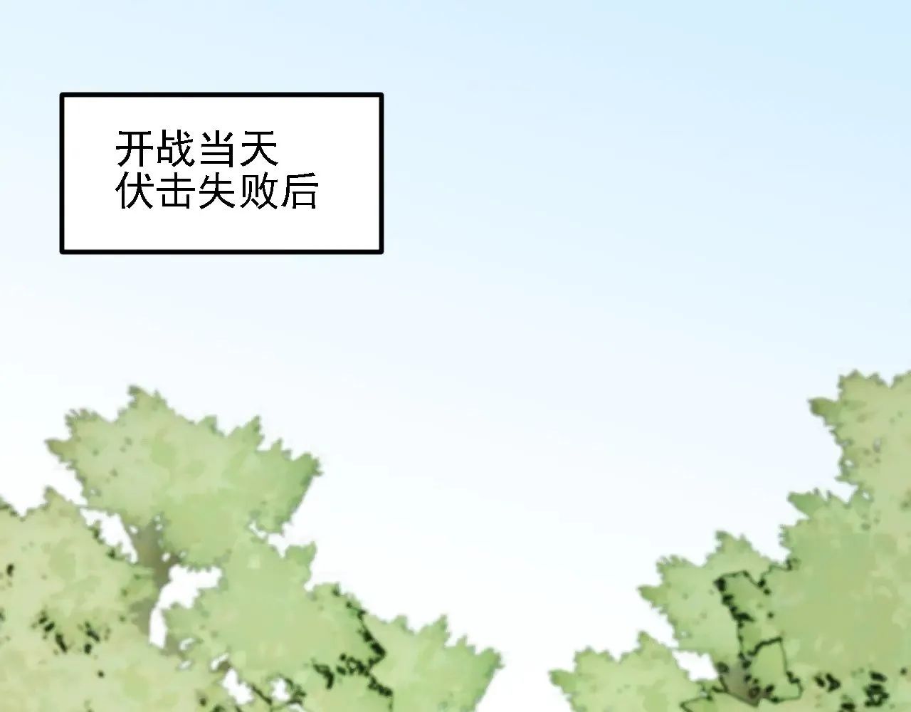 第142话 围剿，斩首之战！32