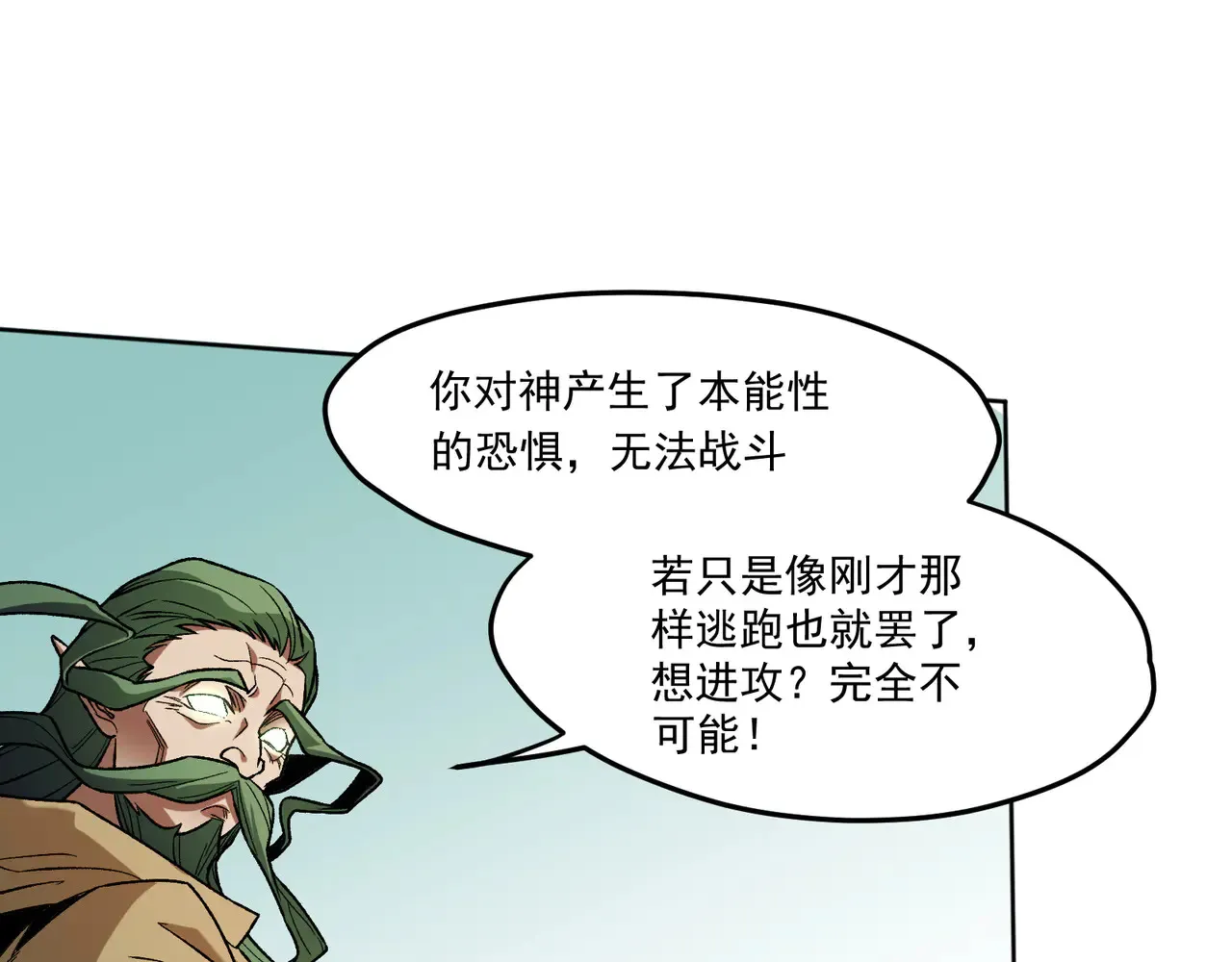 第135话 投机取巧不如正面应对！33