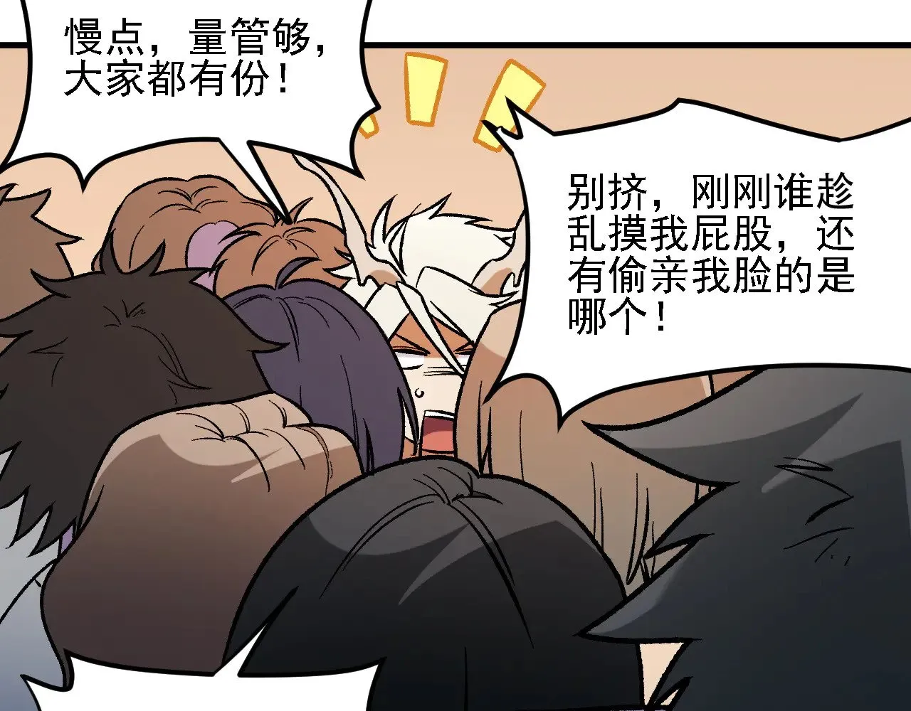 第133话 结盟？围剿断夜灭杀姬？！23