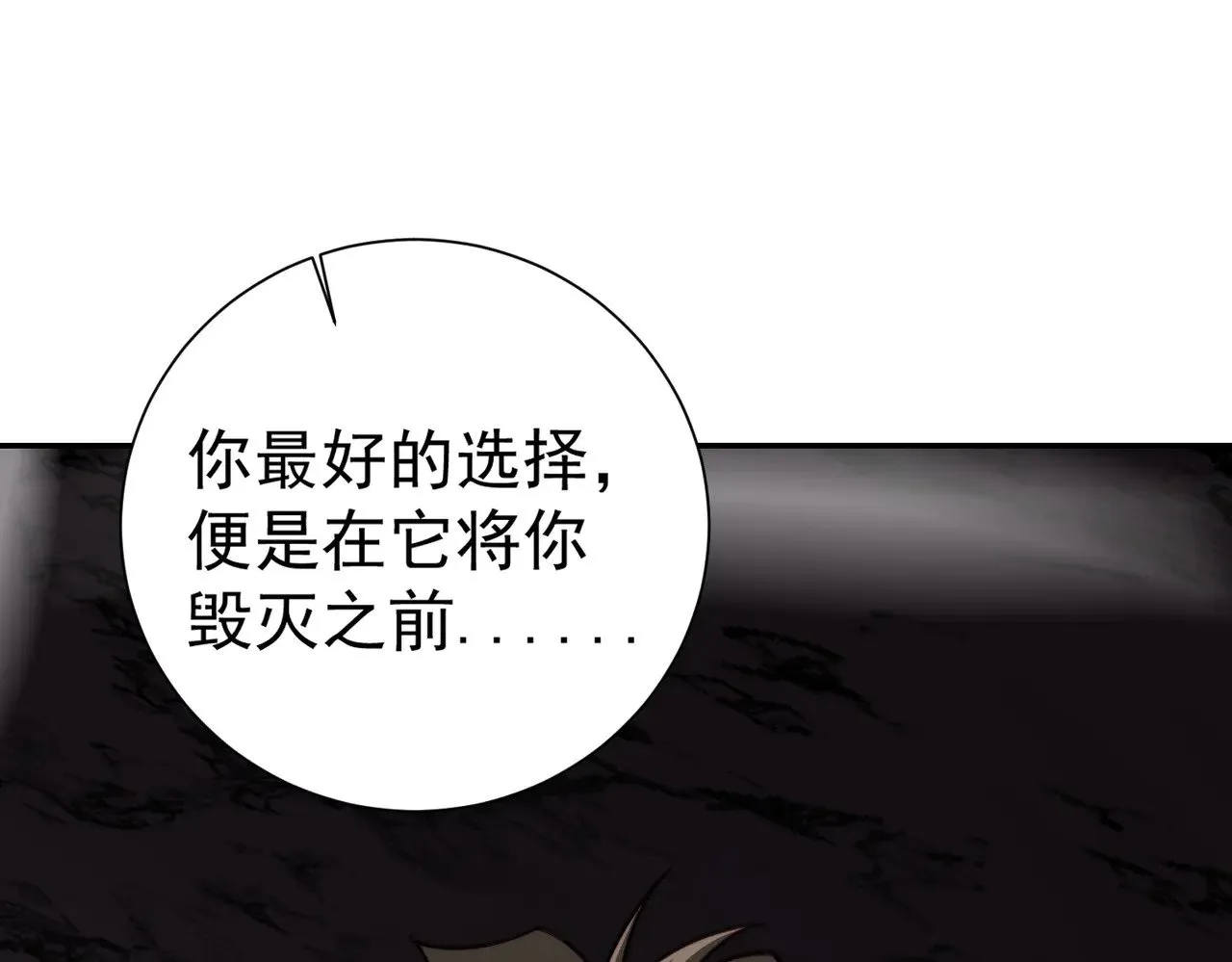 第138话 世界树的给予，人类身份更重要！131