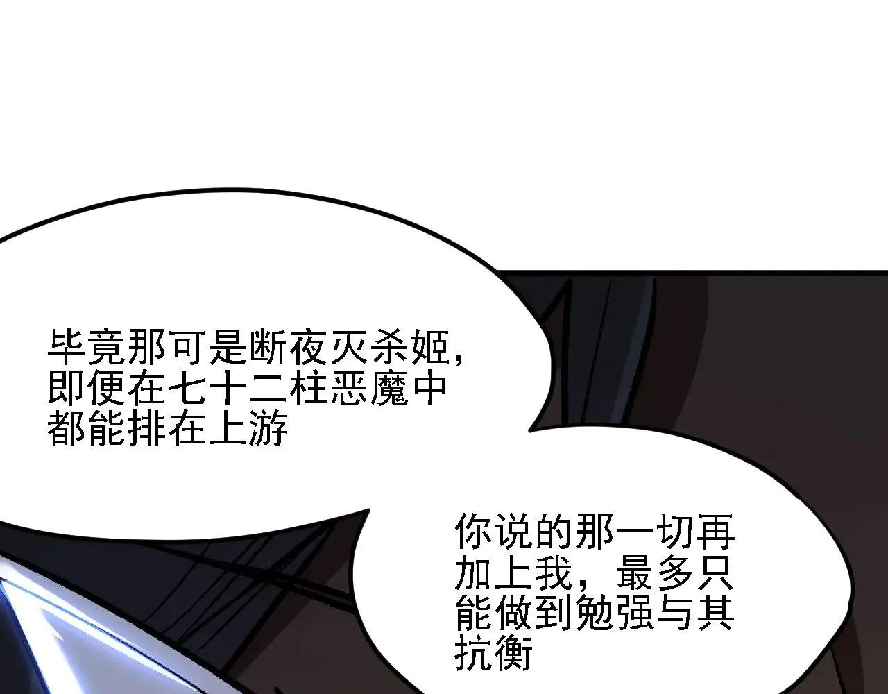 第139话 神谕？暗中谋划的圣洁信徒！36