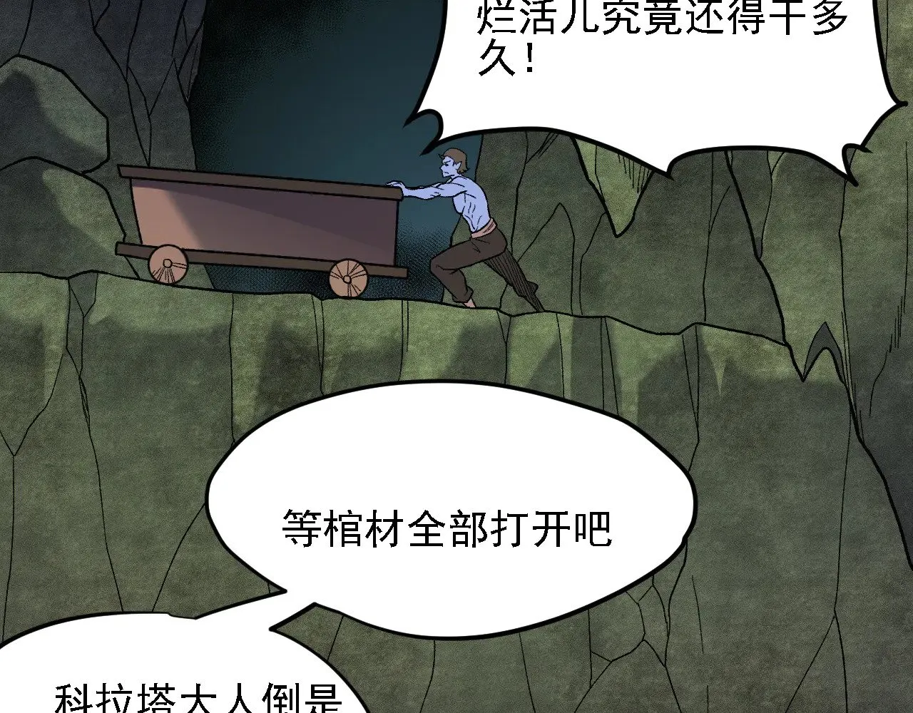 第139话 神谕？暗中谋划的圣洁信徒！58