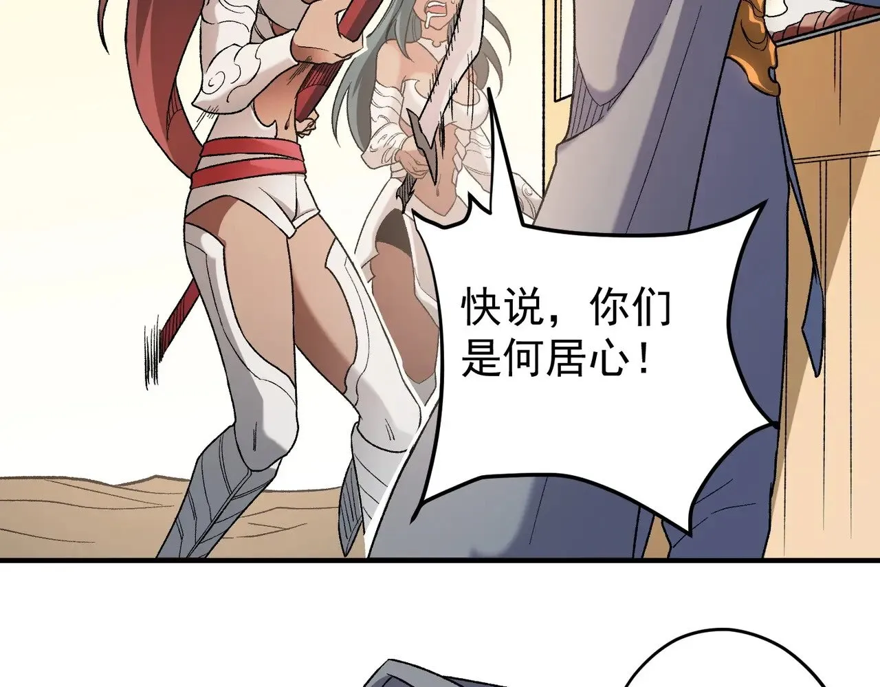 第132话 扫荡式购物？！102