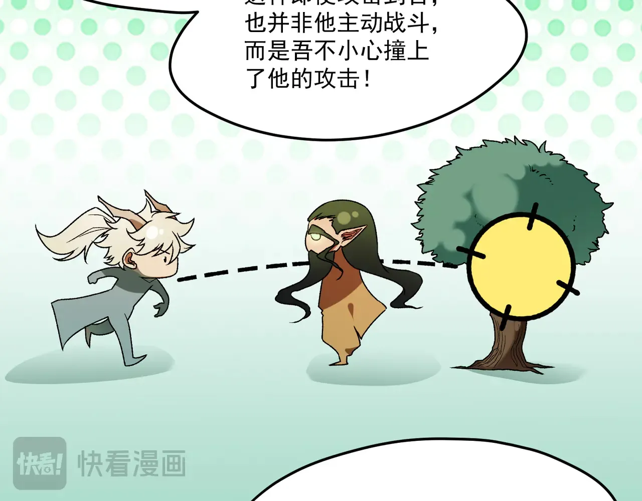 第135话 投机取巧不如正面应对！77