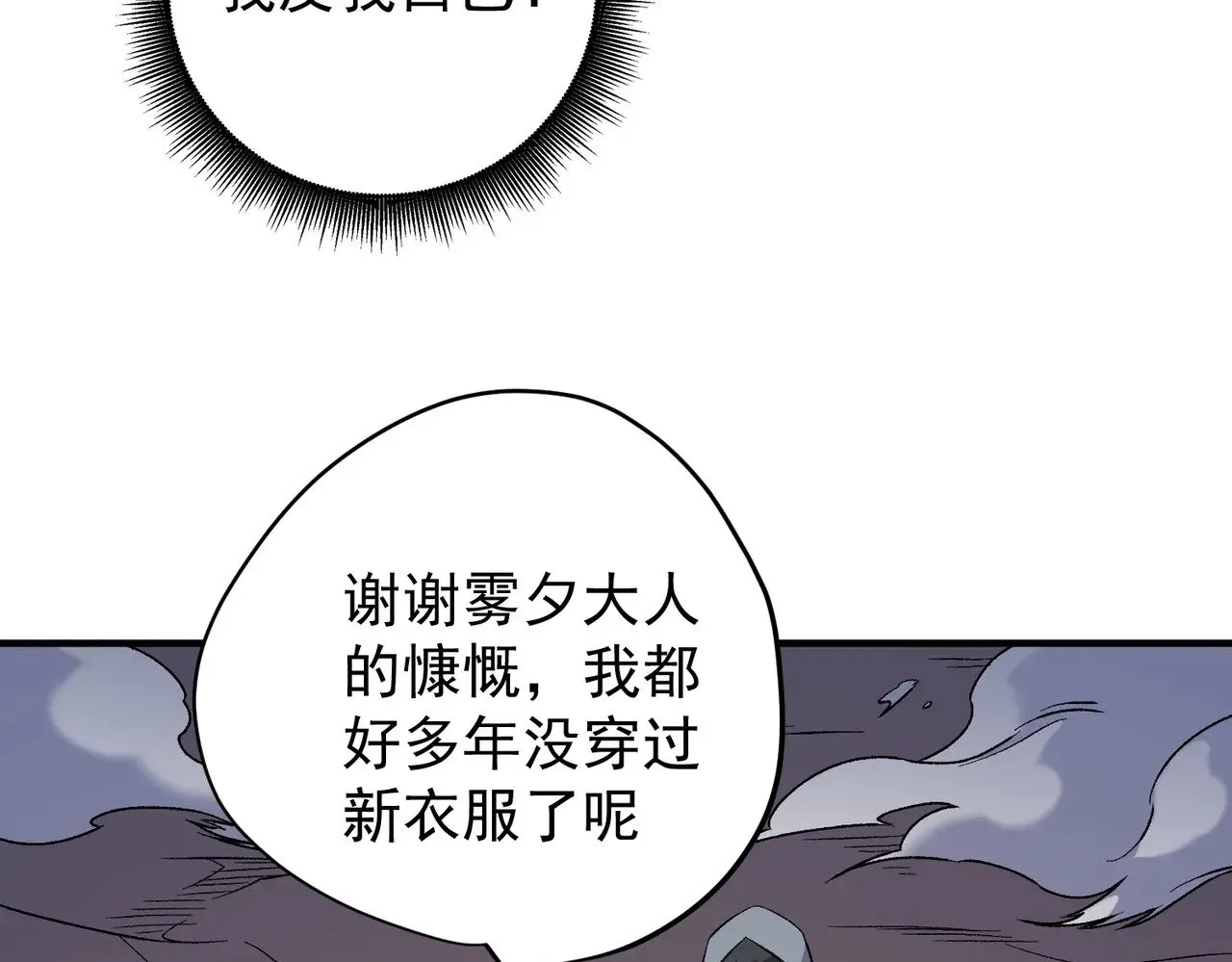 第132话 扫荡式购物？！48