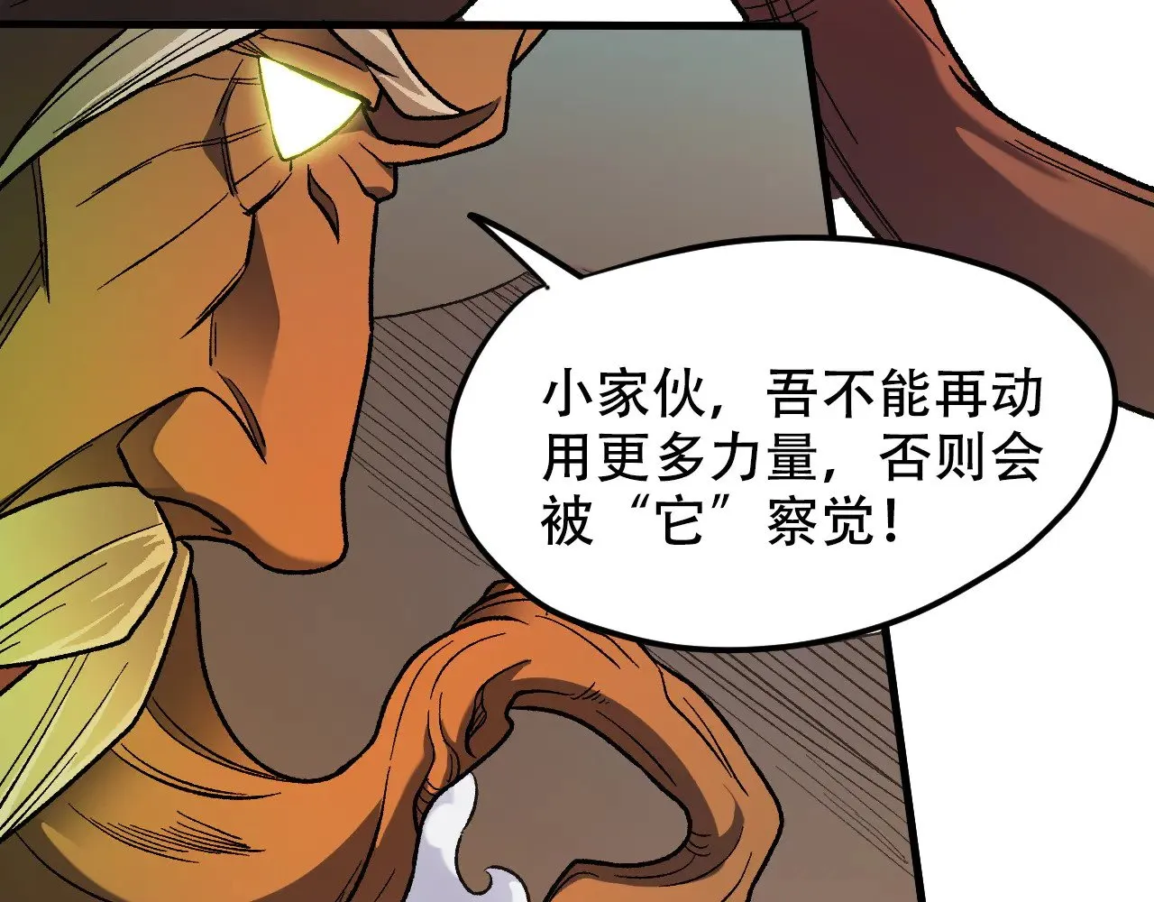 第137话 进化，生与灭71