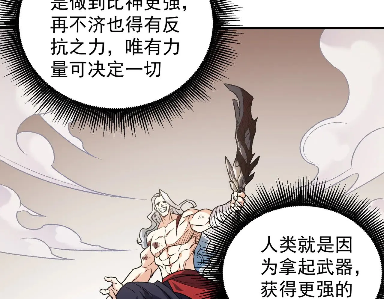 第136话 绝命爆发，生死间的癫狂24