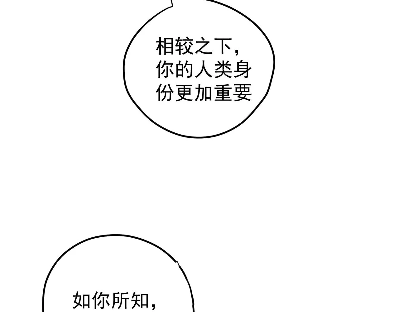 第138话 世界树的给予，人类身份更重要！75