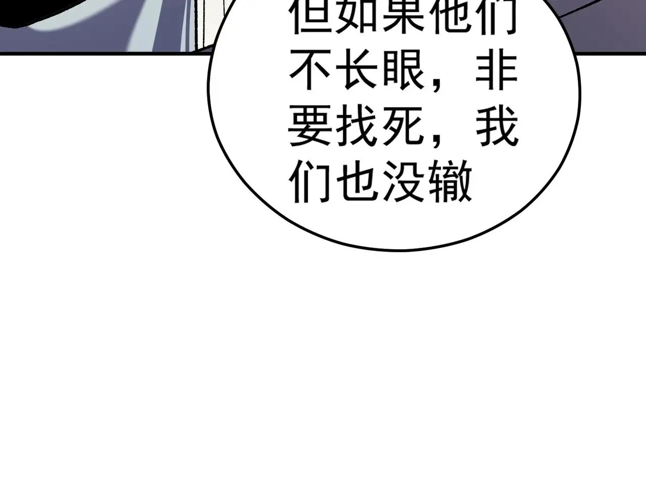 第132话 扫荡式购物？！64