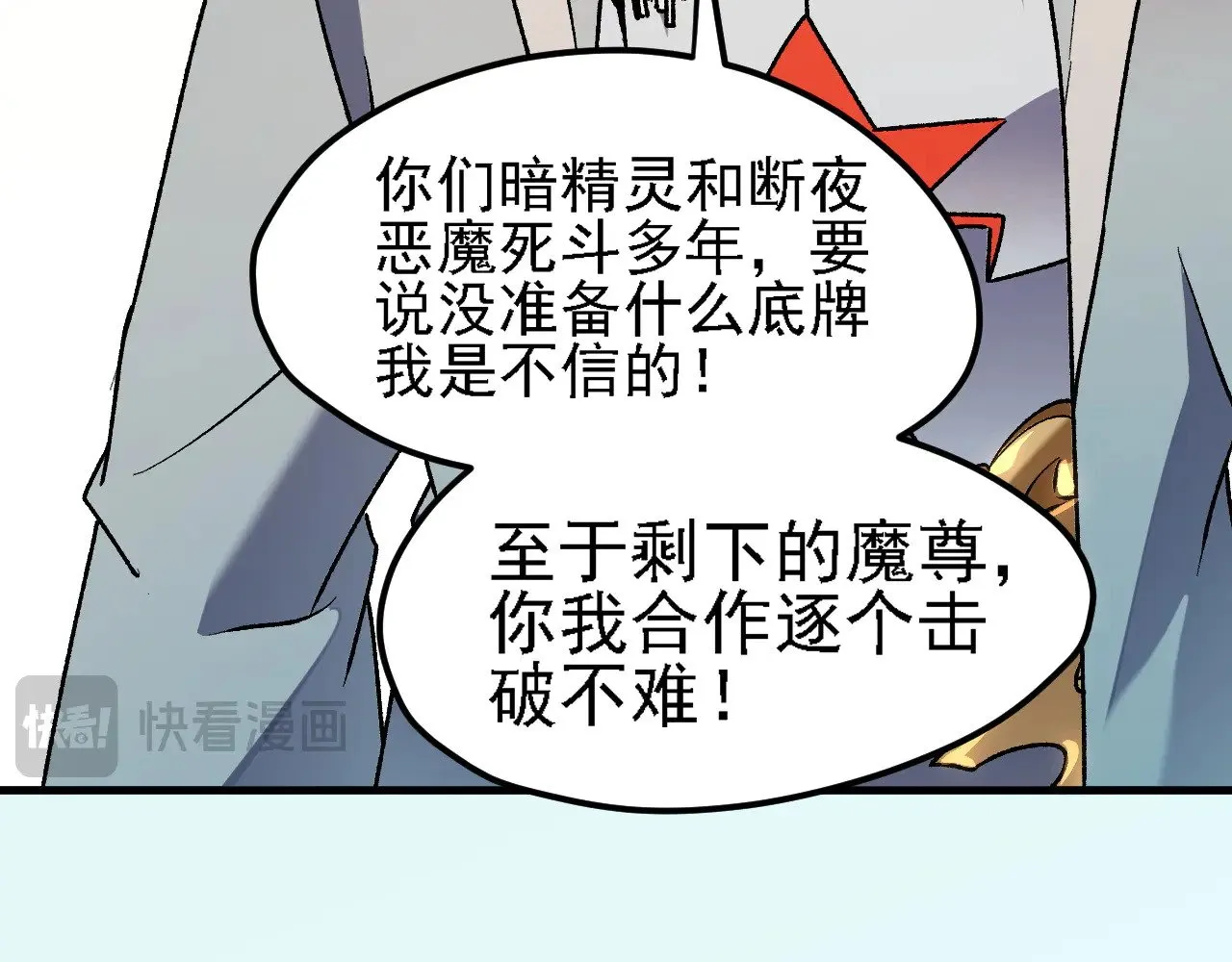 第133话 结盟？围剿断夜灭杀姬？！112