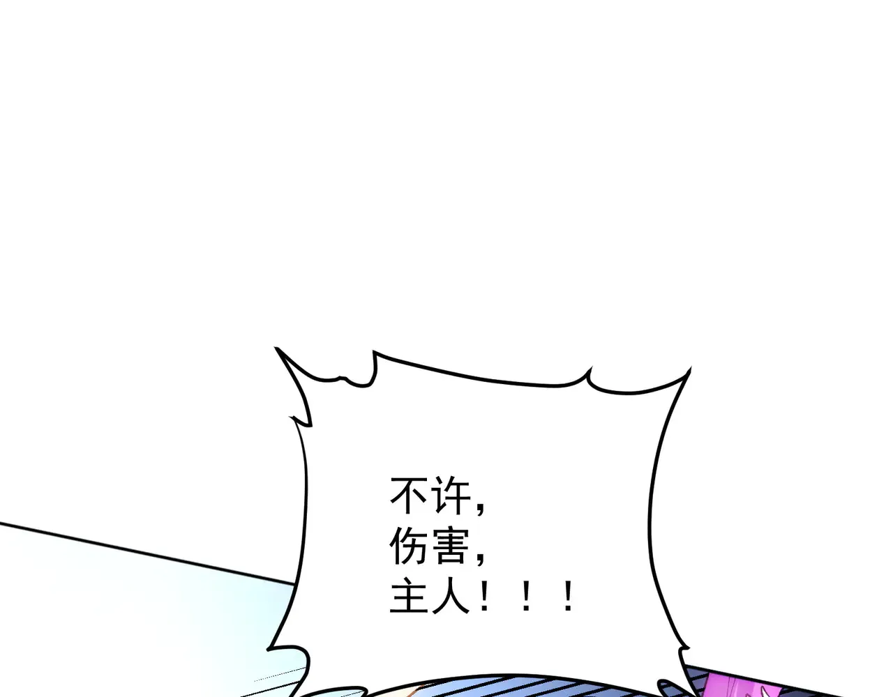 第135话 投机取巧不如正面应对！38