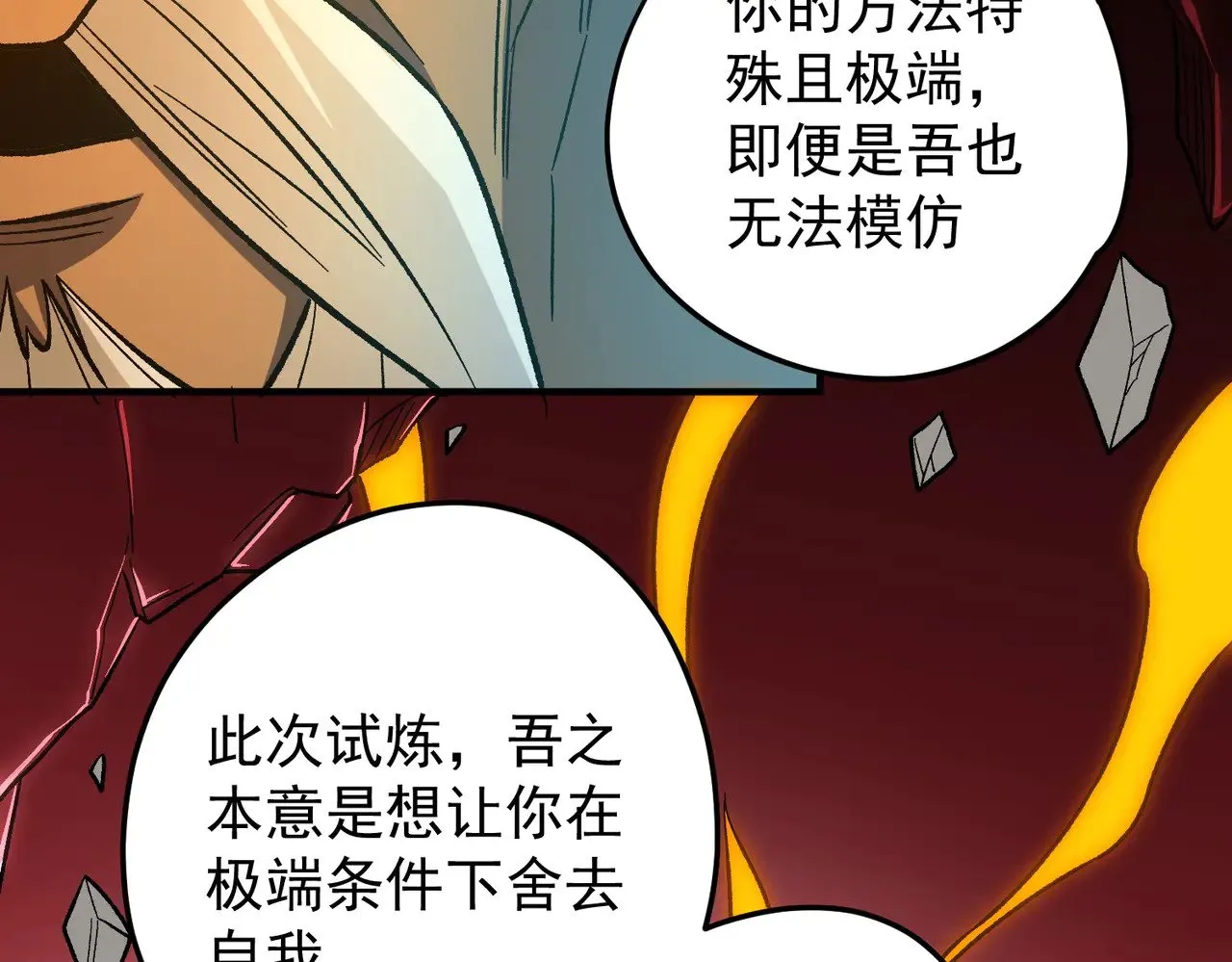第138话 世界树的给予，人类身份更重要！16