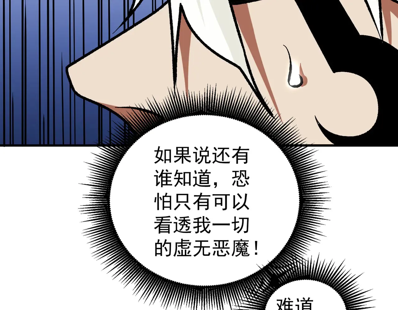 第134话 无法避免的本能！42