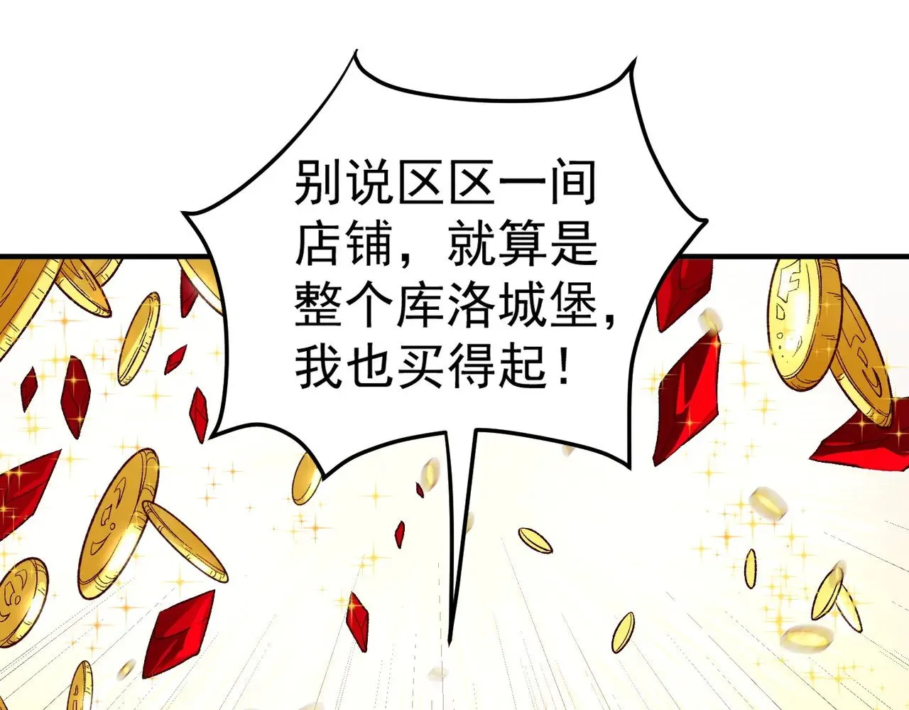 第132话 扫荡式购物？！26