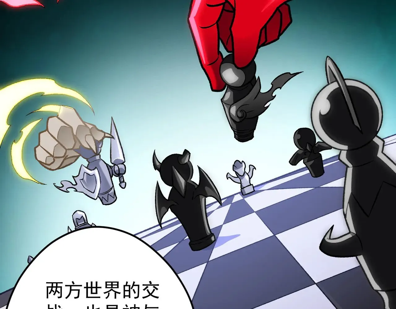 第138话 世界树的给予，人类身份更重要！77