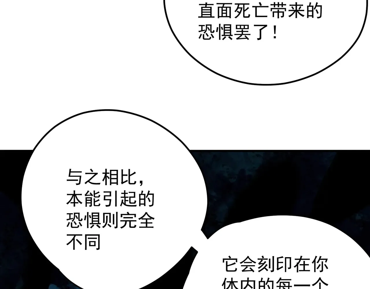第134话 无法避免的本能！85