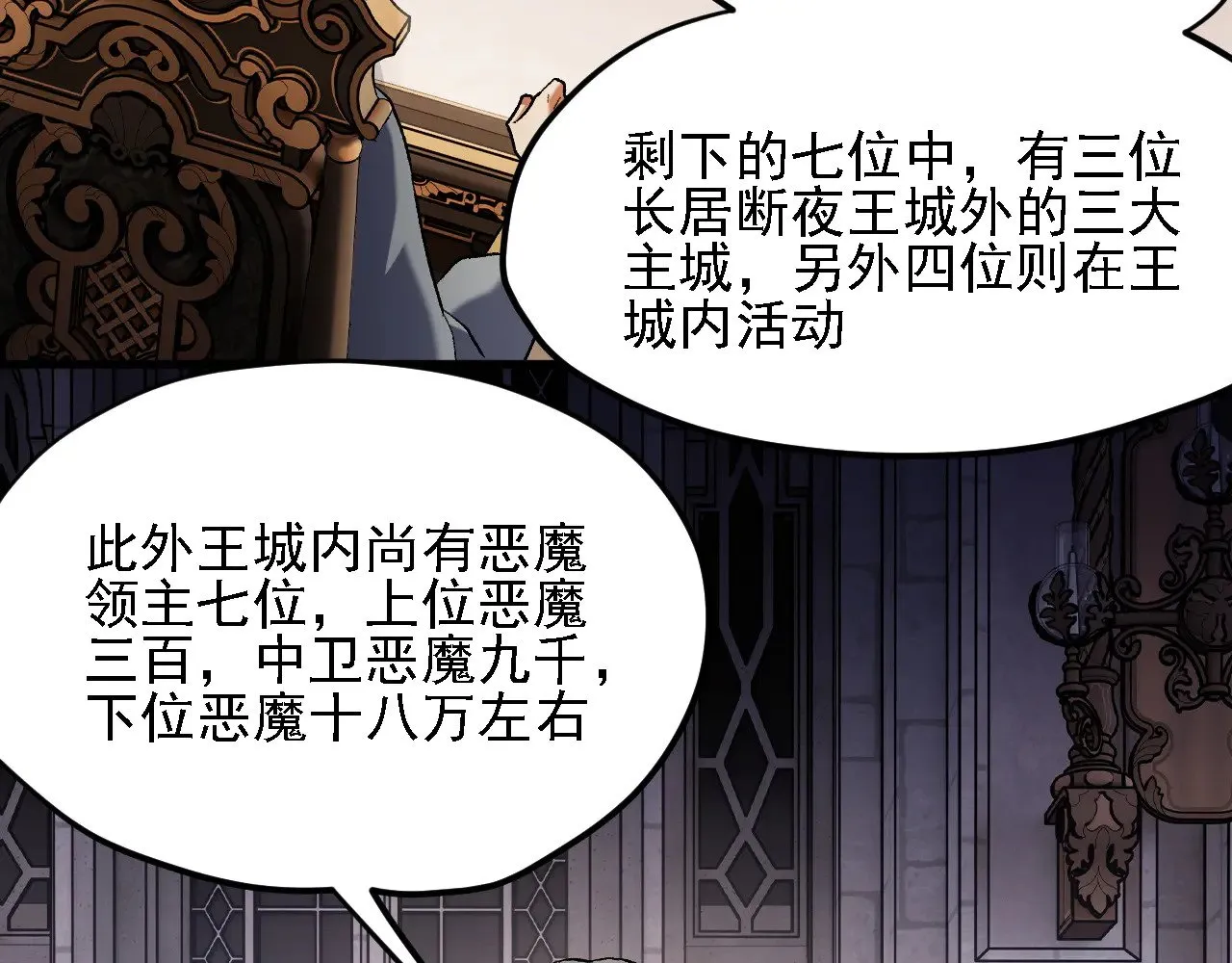 第142话 围剿，斩首之战！15