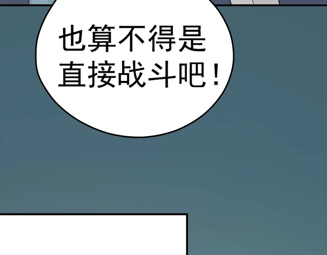 第132话 扫荡式购物？！83