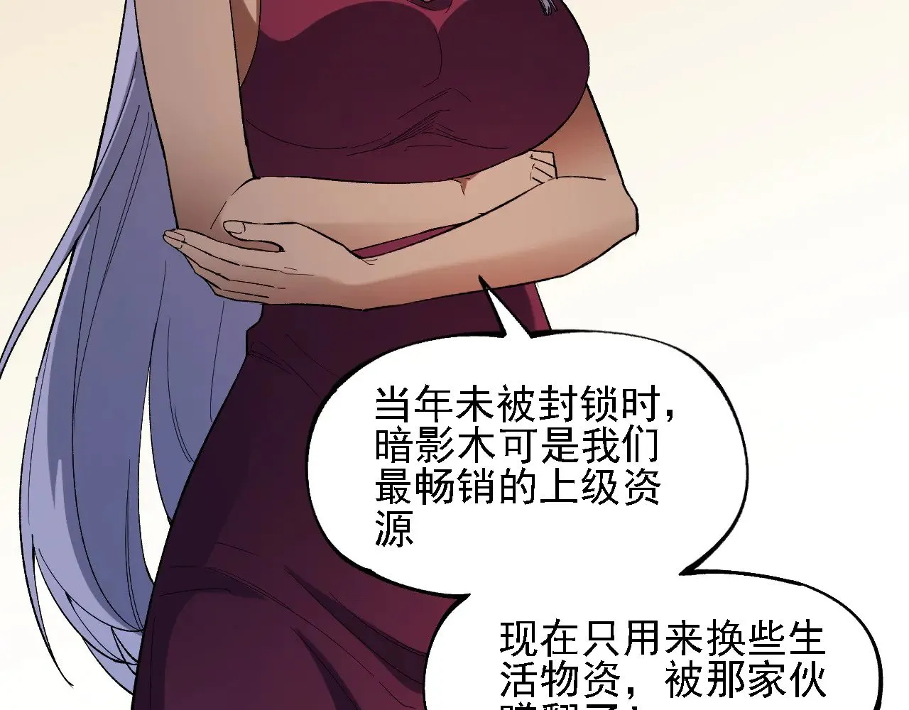 第133话 结盟？围剿断夜灭杀姬？！69