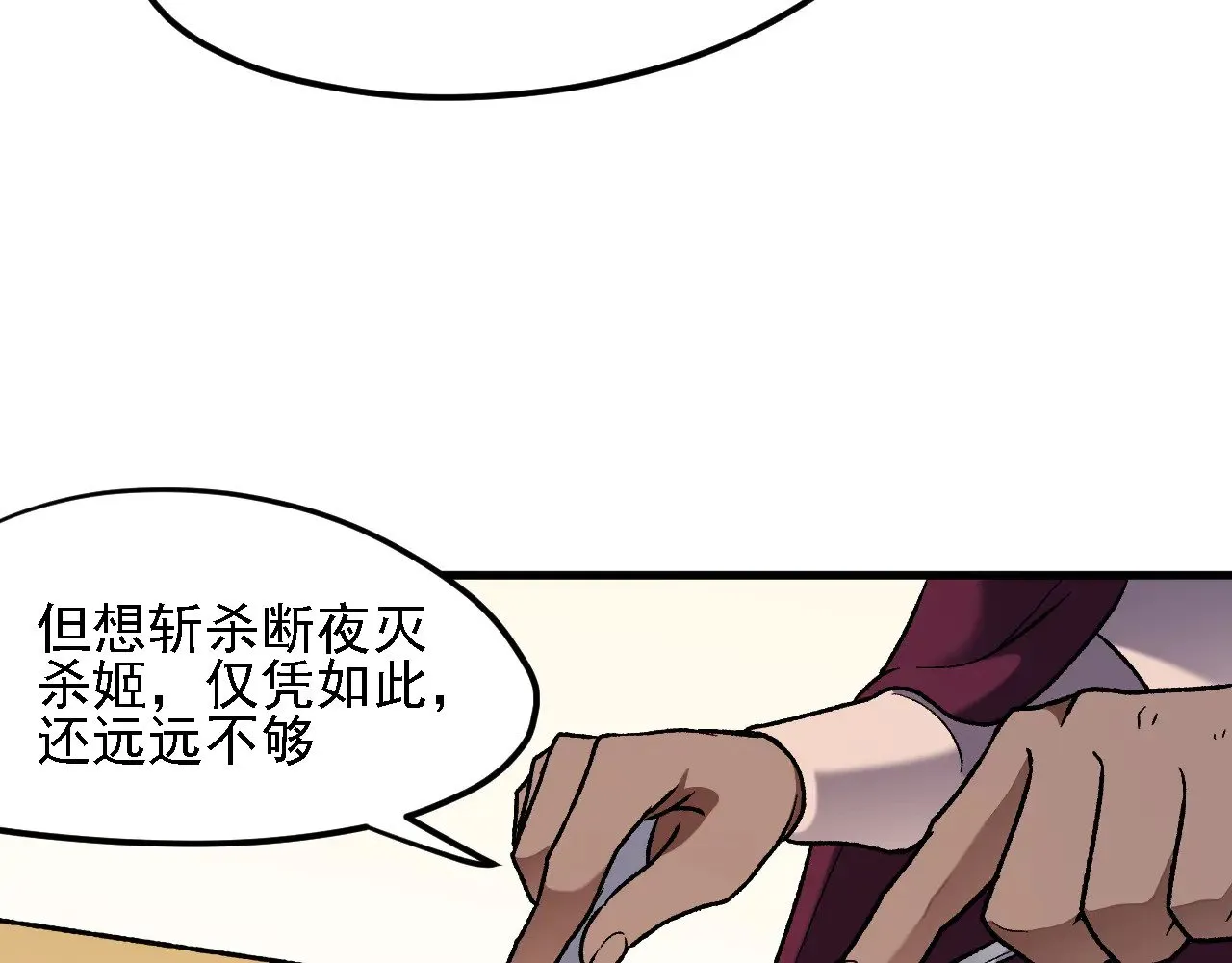 第139话 神谕？暗中谋划的圣洁信徒！29