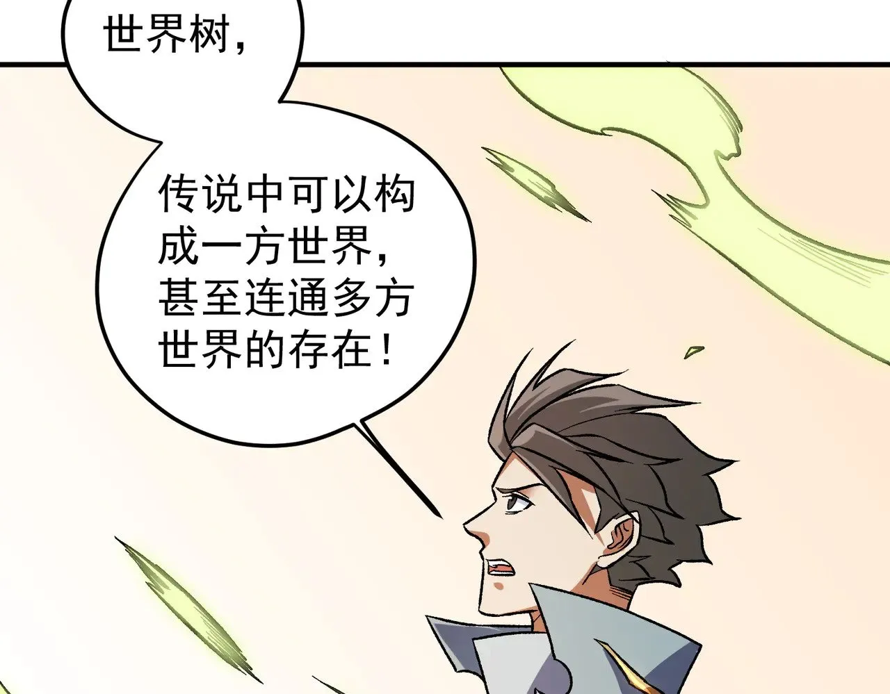 第138话 世界树的给予，人类身份更重要！65