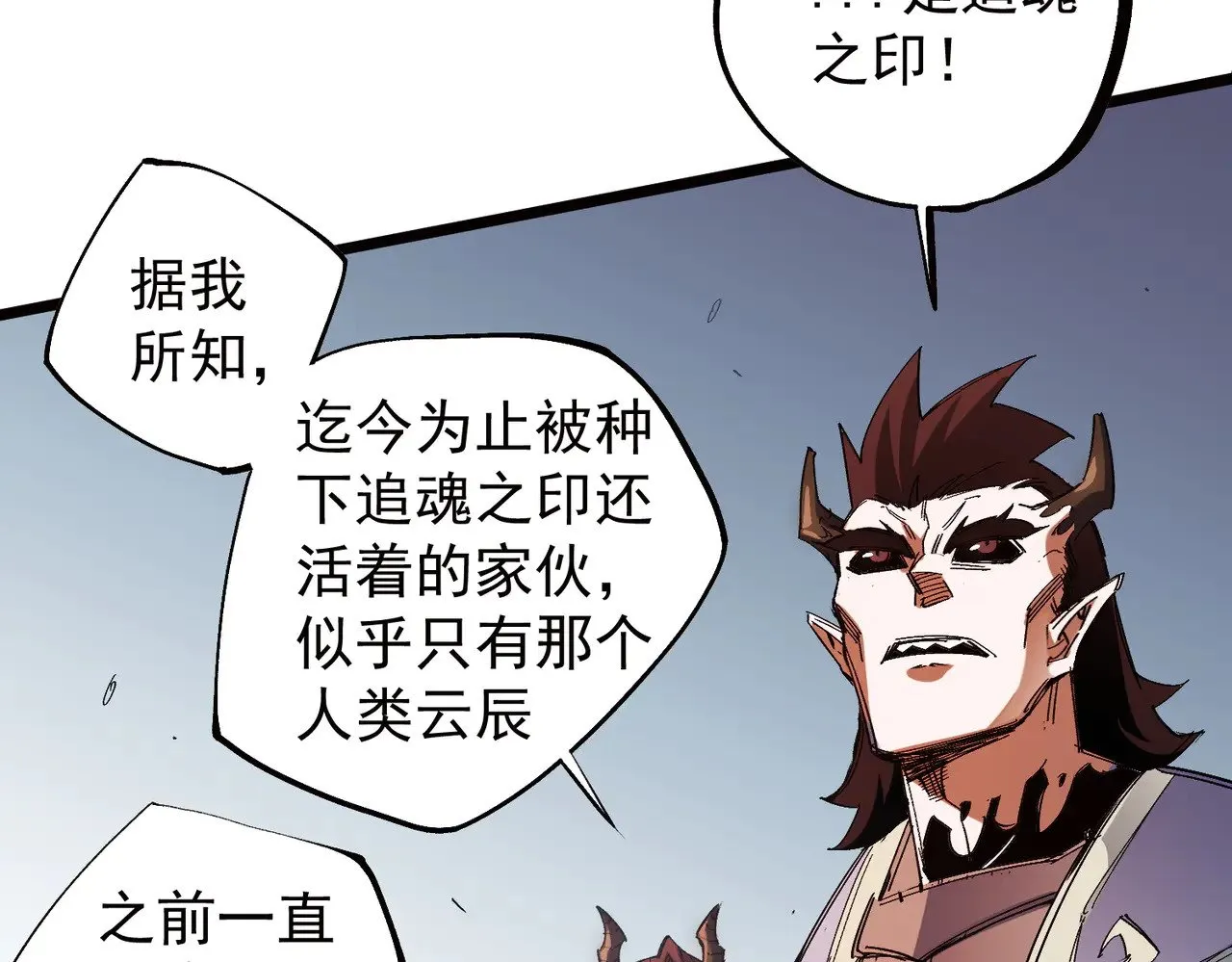 第141话 你不来？那就由我去！22