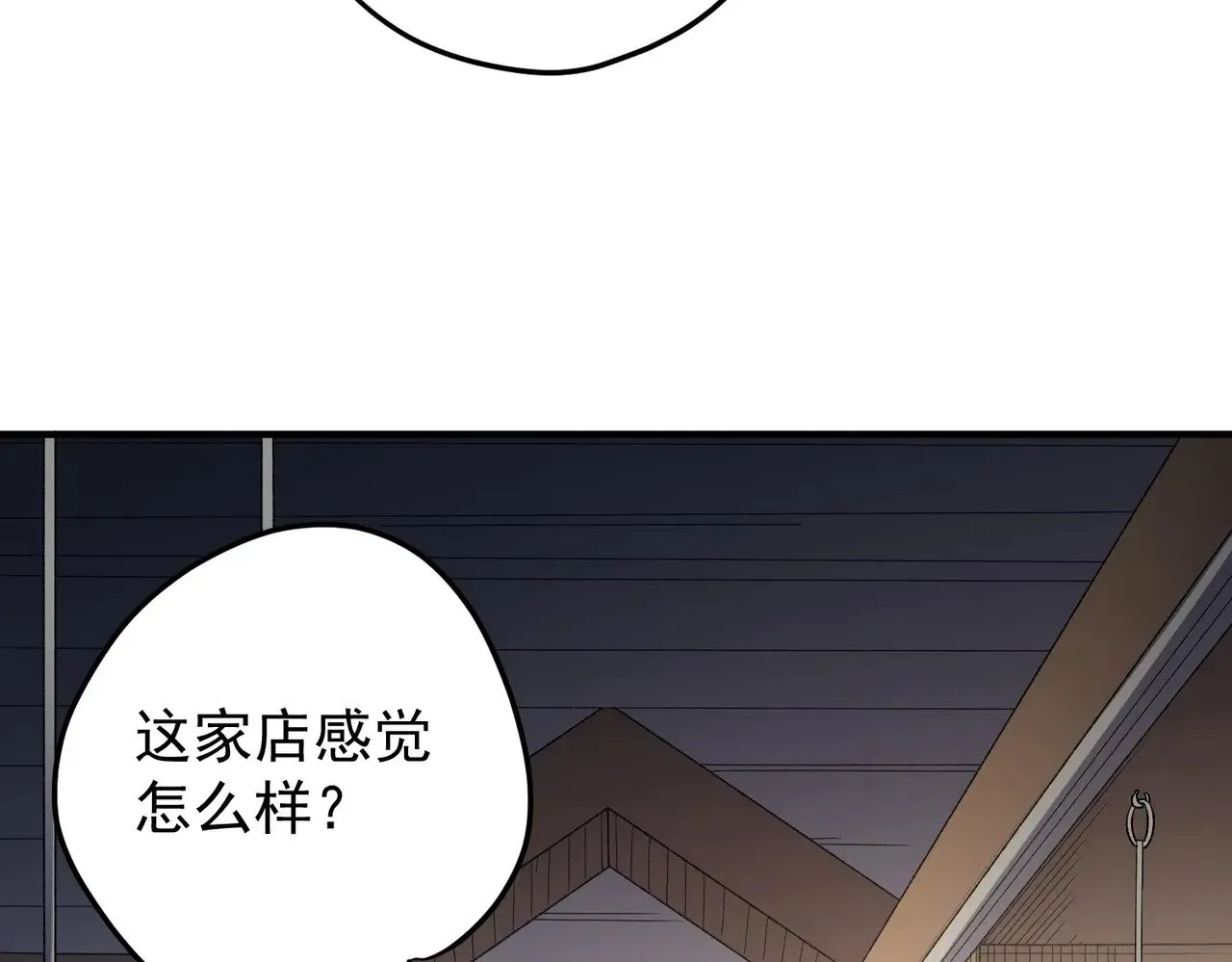 第132话 扫荡式购物？！13