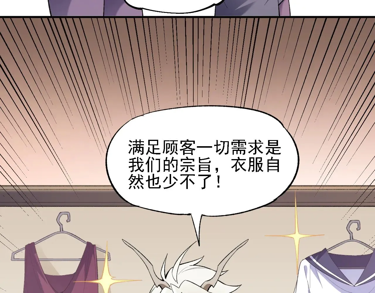 第133话 结盟？围剿断夜灭杀姬？！17