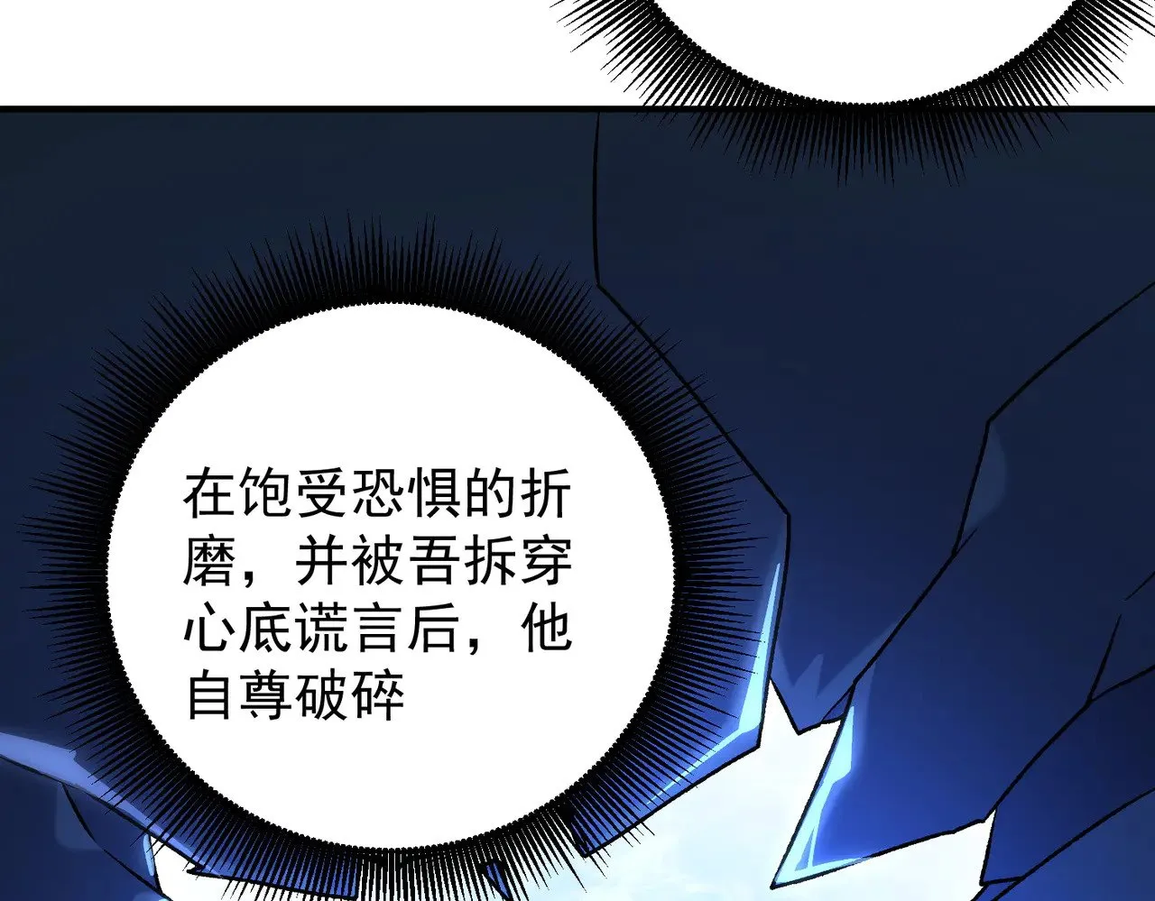 第136话 绝命爆发，生死间的癫狂99