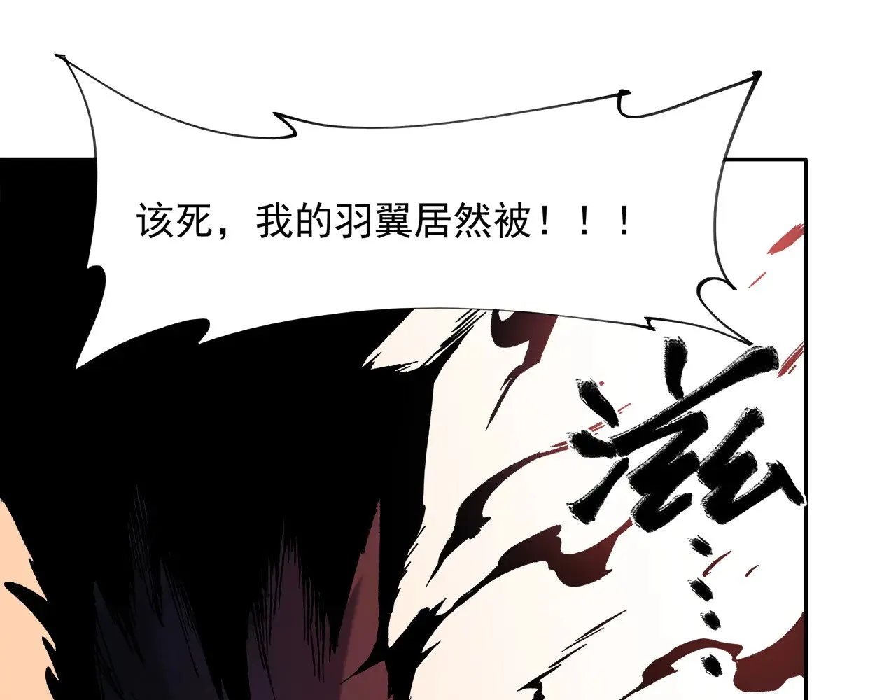 第140话 激战！六翼堕天使VS御元妖护使106