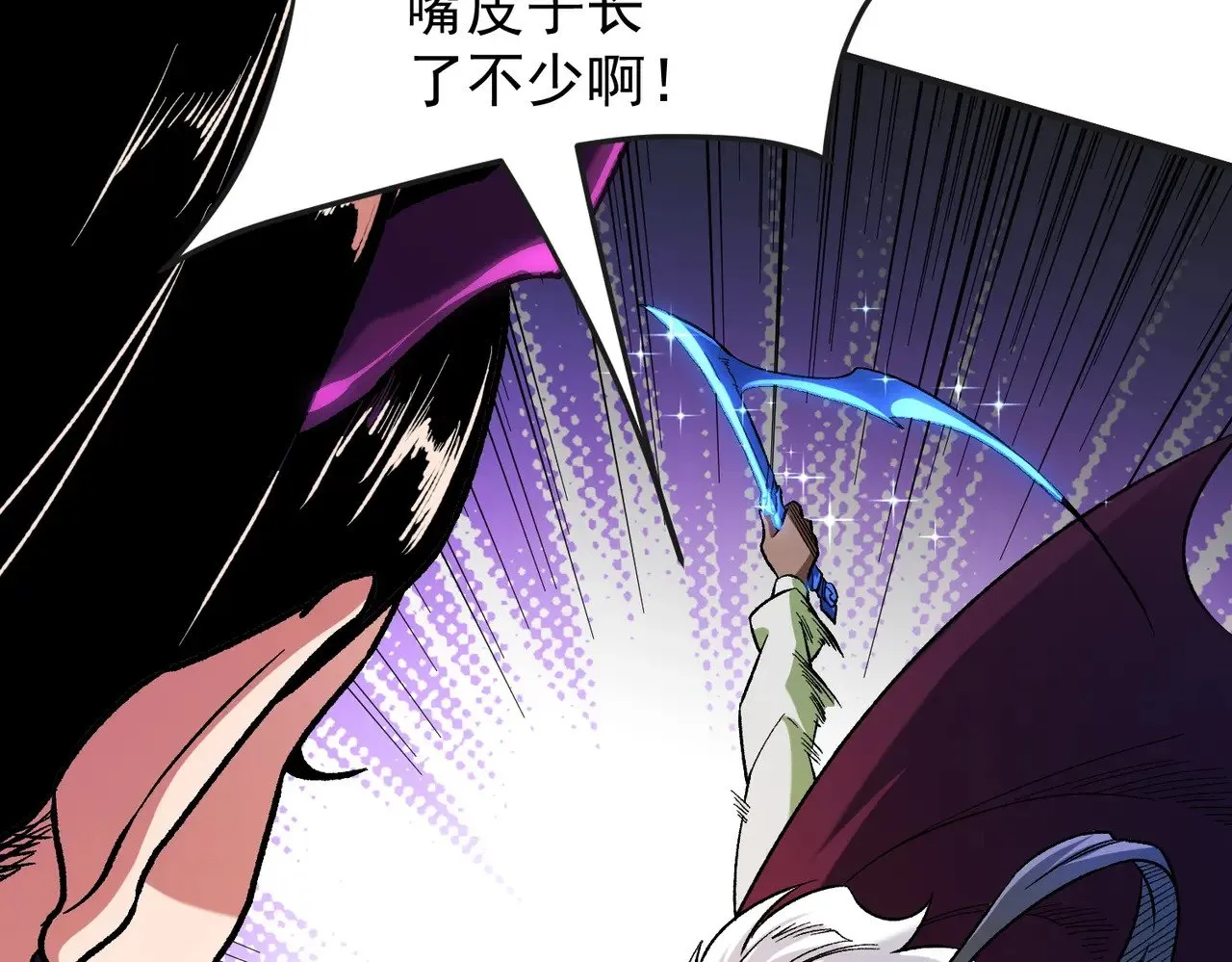 第143话 这小子，在拿我练手！19