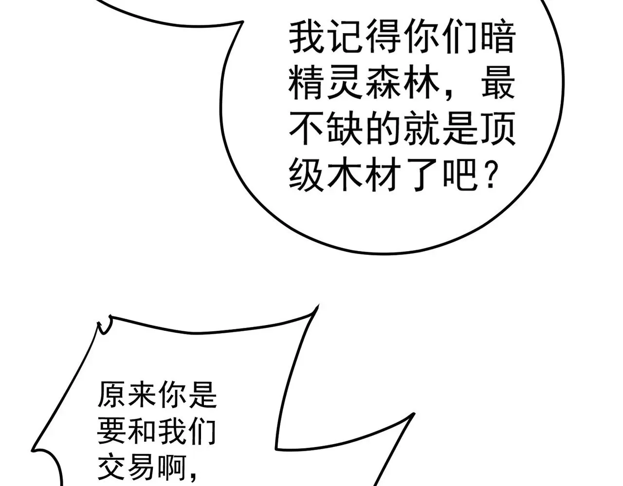 第132话 扫荡式购物？！128