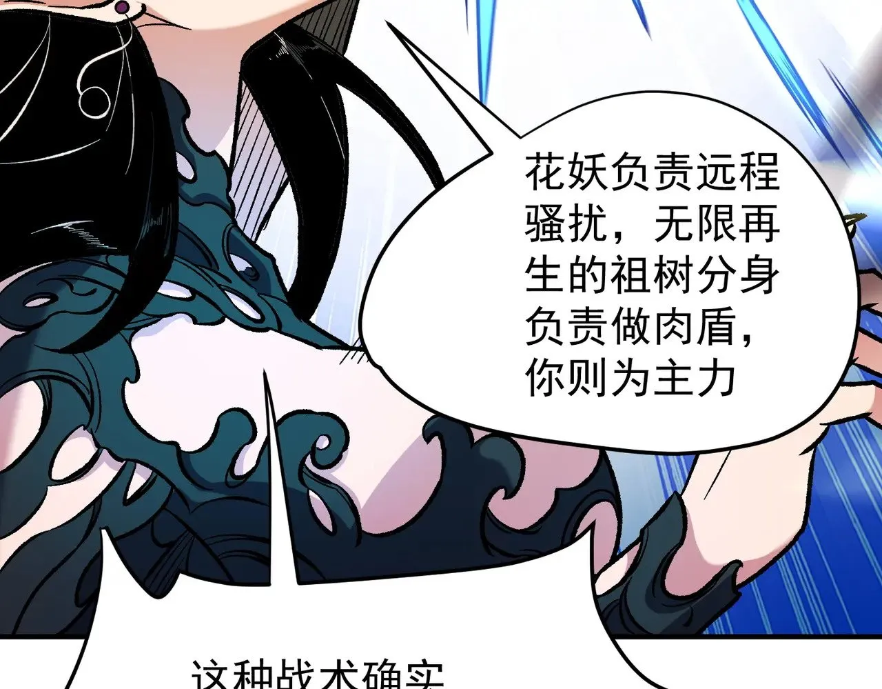 第143话 这小子，在拿我练手！83