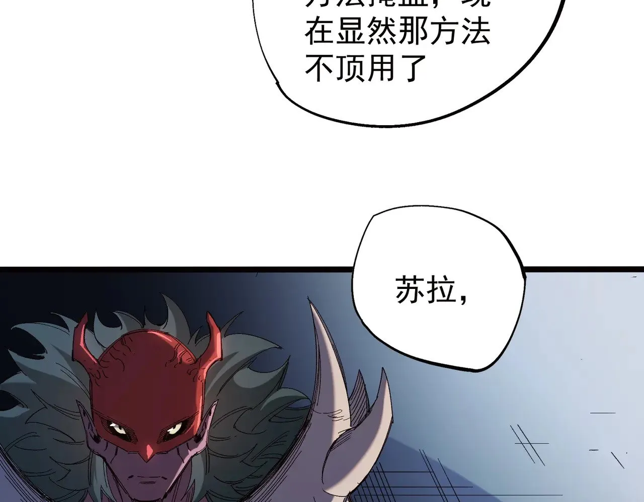 第141话 你不来？那就由我去！26