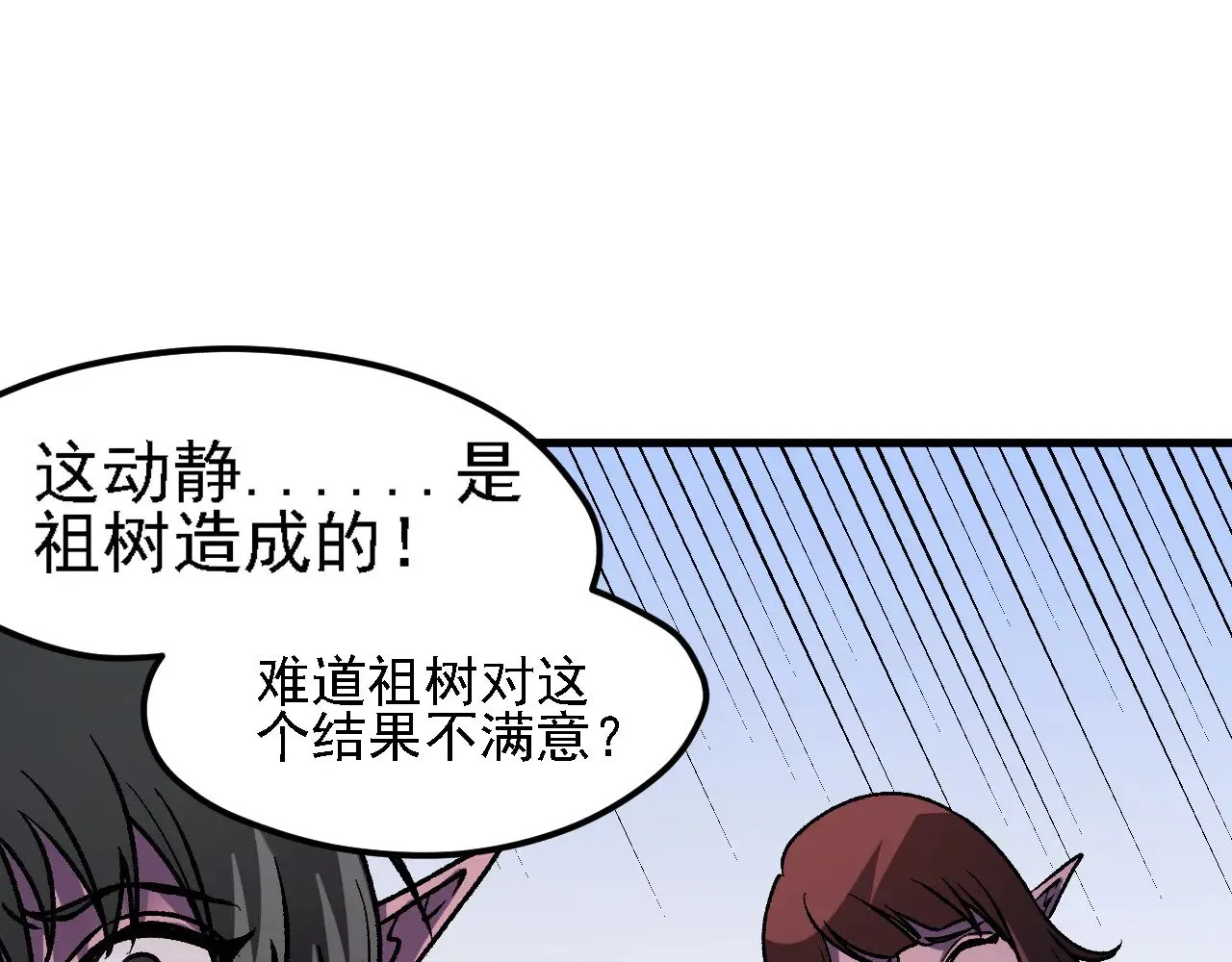 第133话 结盟？围剿断夜灭杀姬？！126