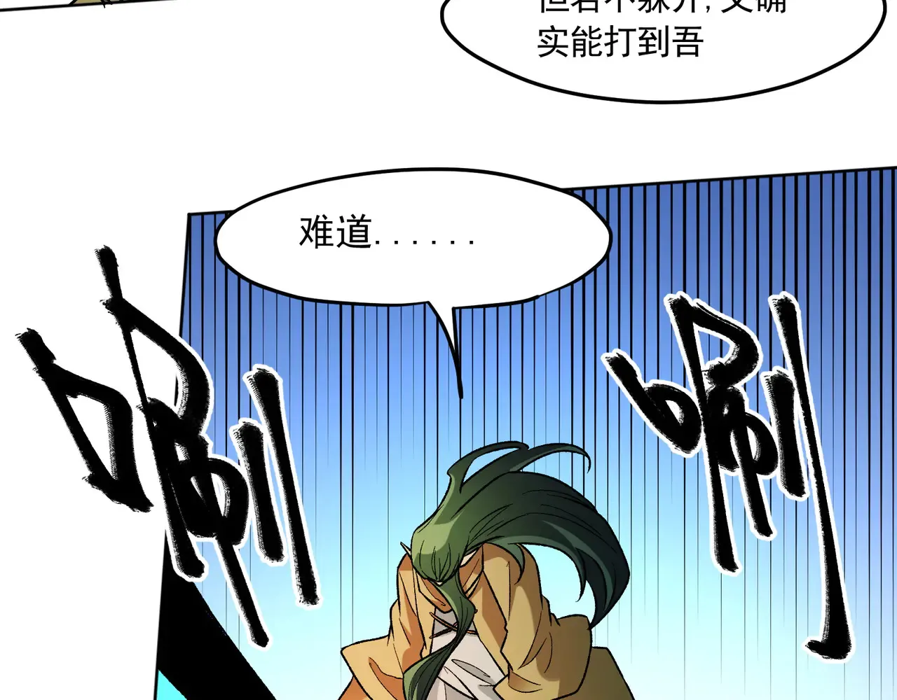 第135话 投机取巧不如正面应对！70