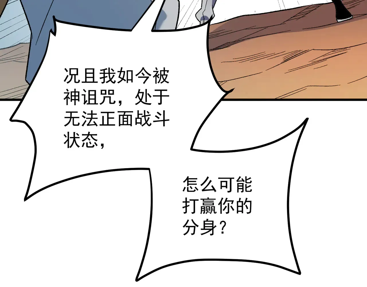 第134话 无法避免的本能！68