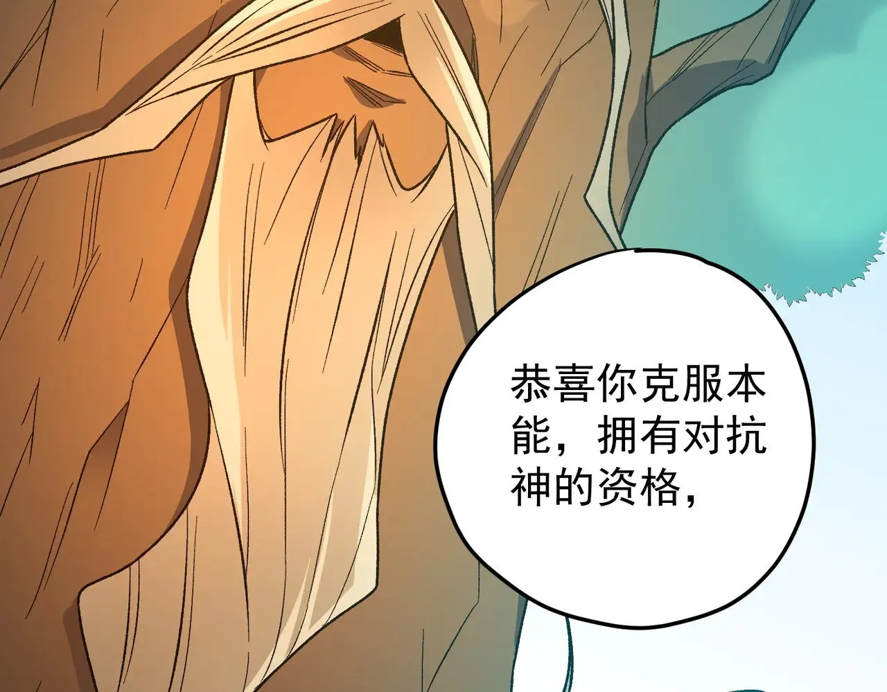 第138话 世界树的给予，人类身份更重要！10
