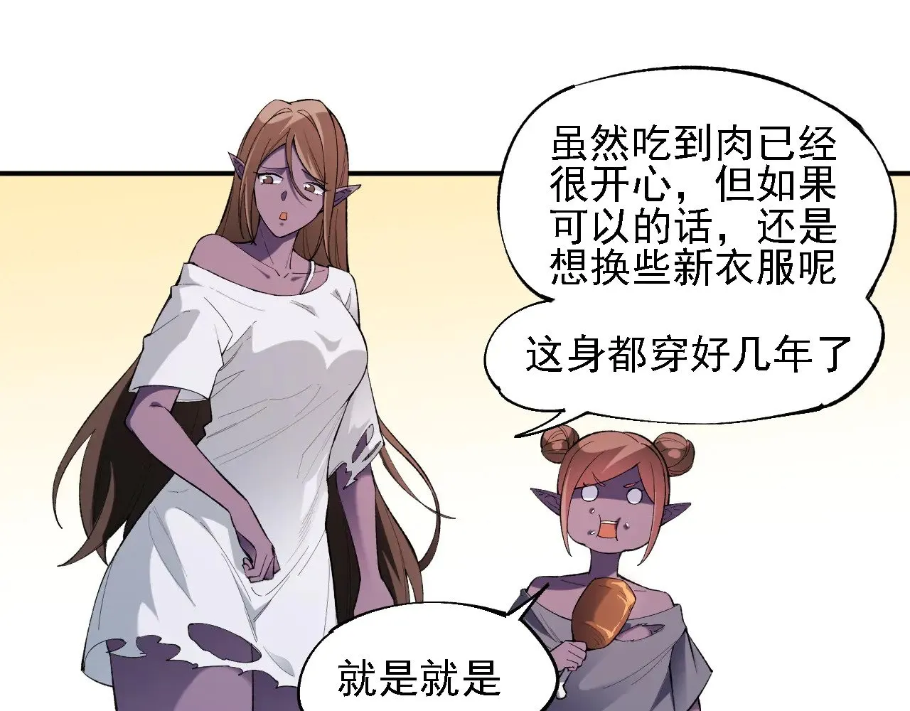 第133话 结盟？围剿断夜灭杀姬？！16