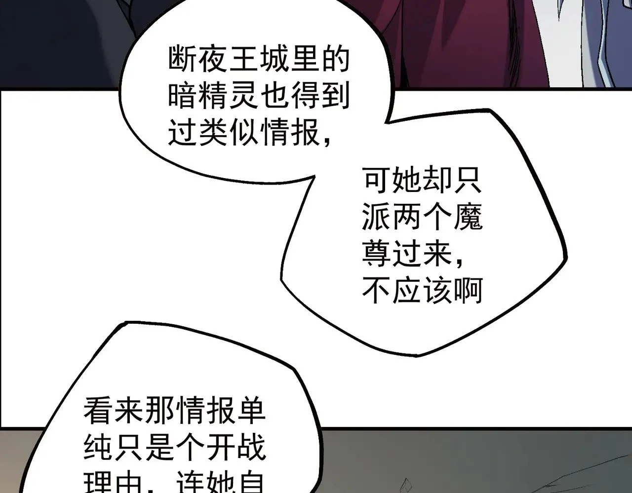 第141话 你不来？那就由我去！94