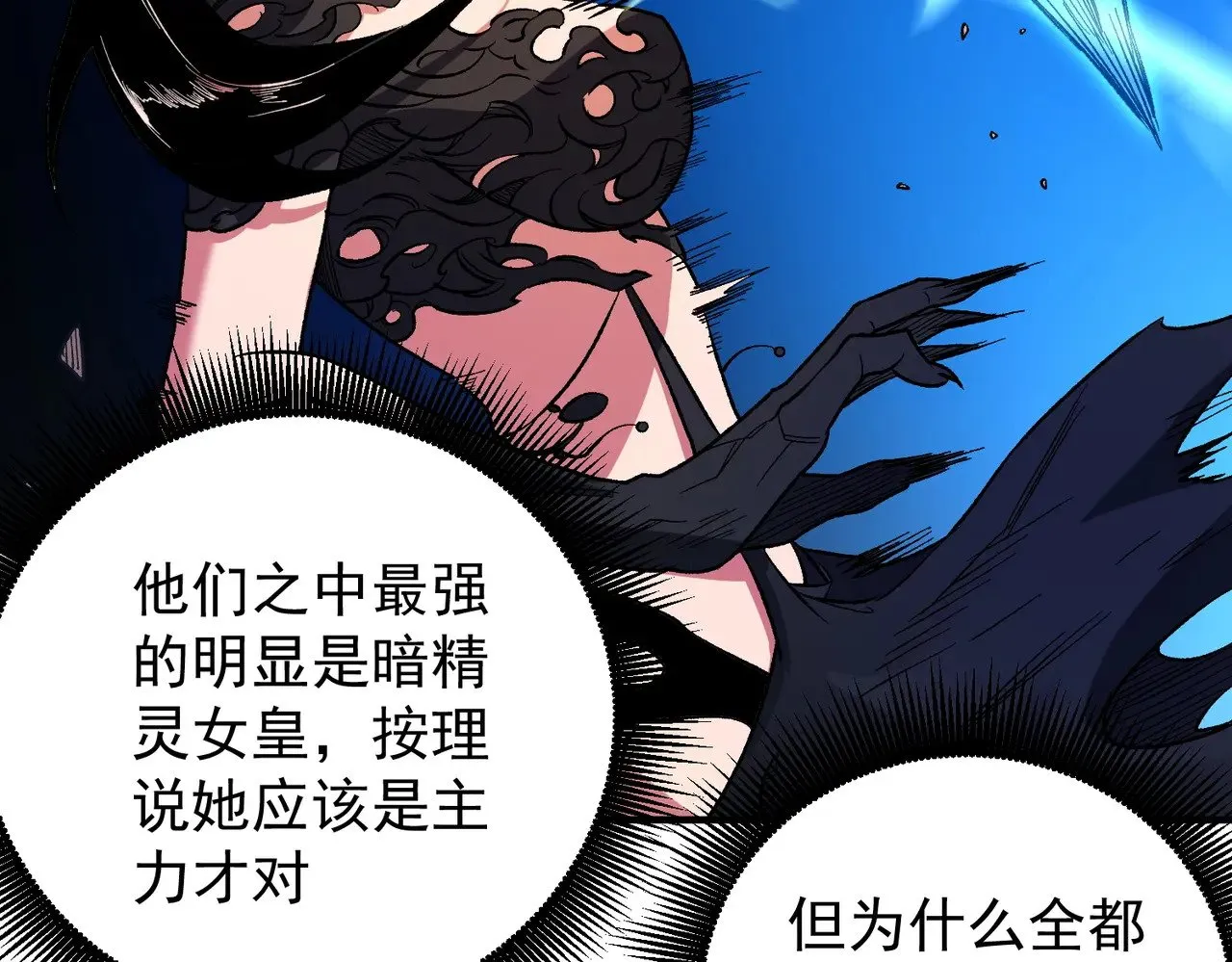 第143话 这小子，在拿我练手！128