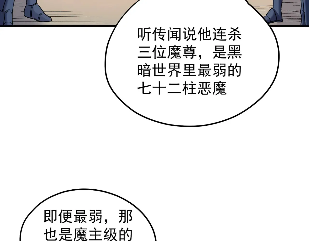 第134话 无法避免的本能！6