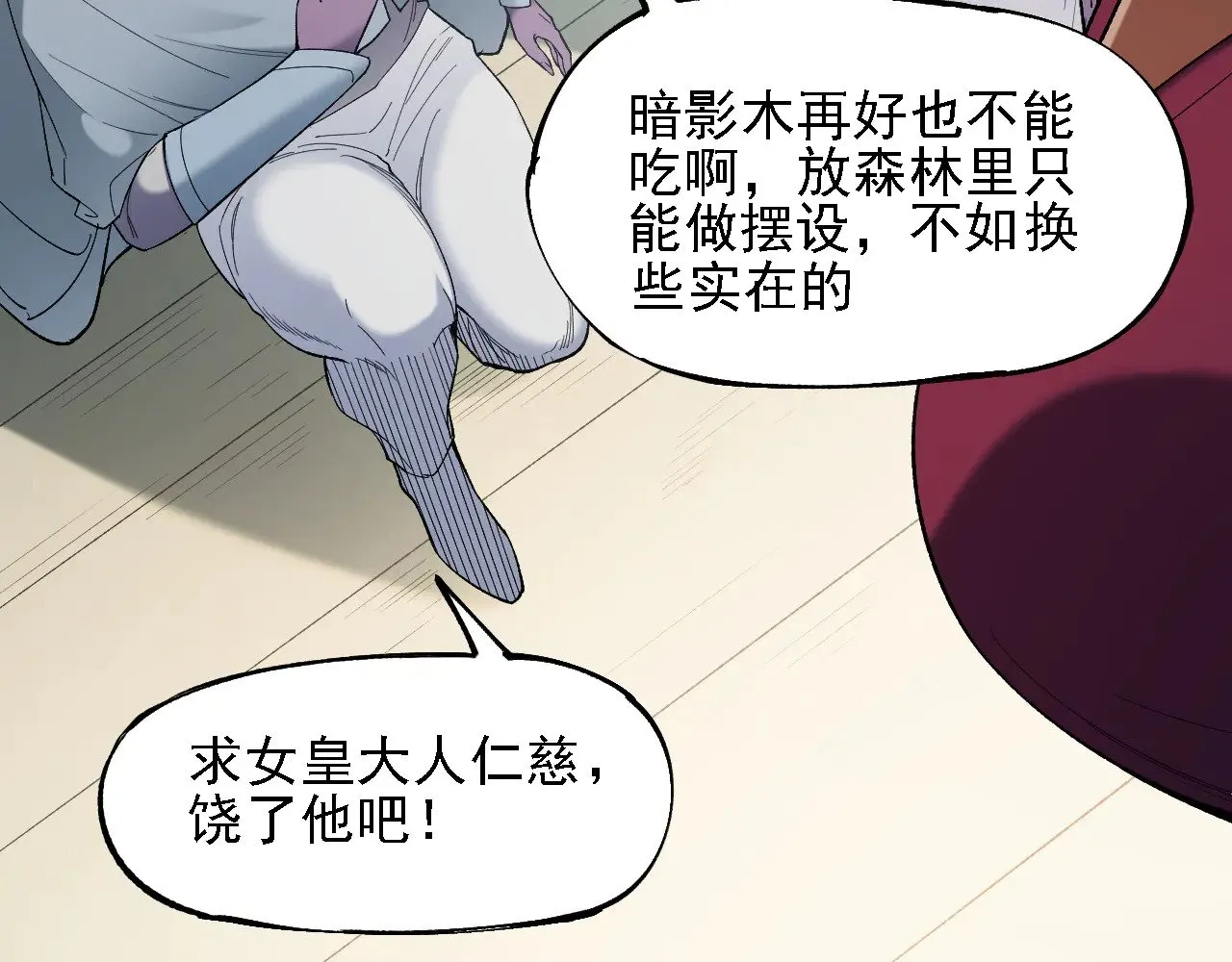 第133话 结盟？围剿断夜灭杀姬？！72