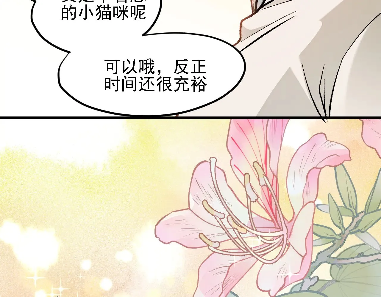 第139话 神谕？暗中谋划的圣洁信徒！134
